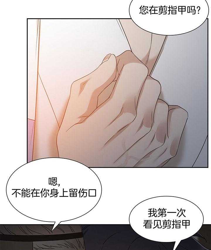 《虎视眈眈》漫画最新章节第78话_特别的感情免费下拉式在线观看章节第【4】张图片