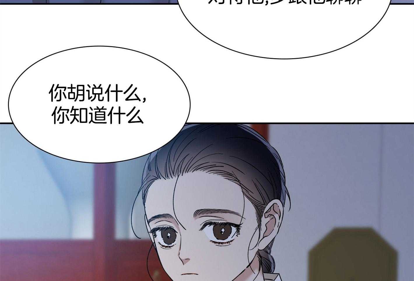 《虎视眈眈》漫画最新章节第78话_特别的感情免费下拉式在线观看章节第【30】张图片