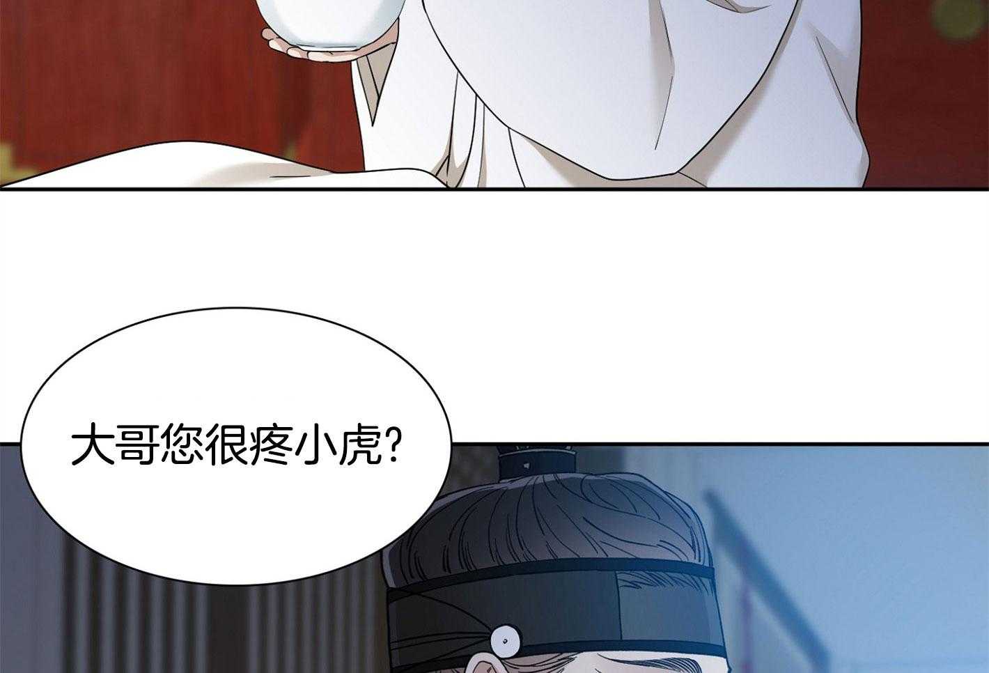 《虎视眈眈》漫画最新章节第78话_特别的感情免费下拉式在线观看章节第【39】张图片