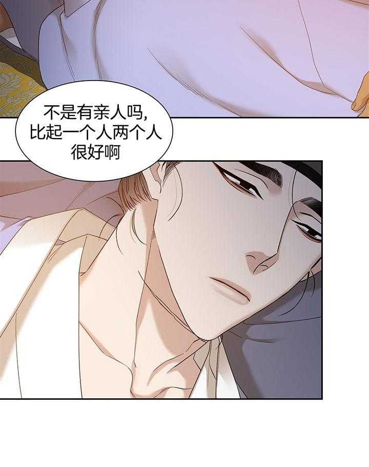 《虎视眈眈》漫画最新章节第79话_他的过去免费下拉式在线观看章节第【1】张图片