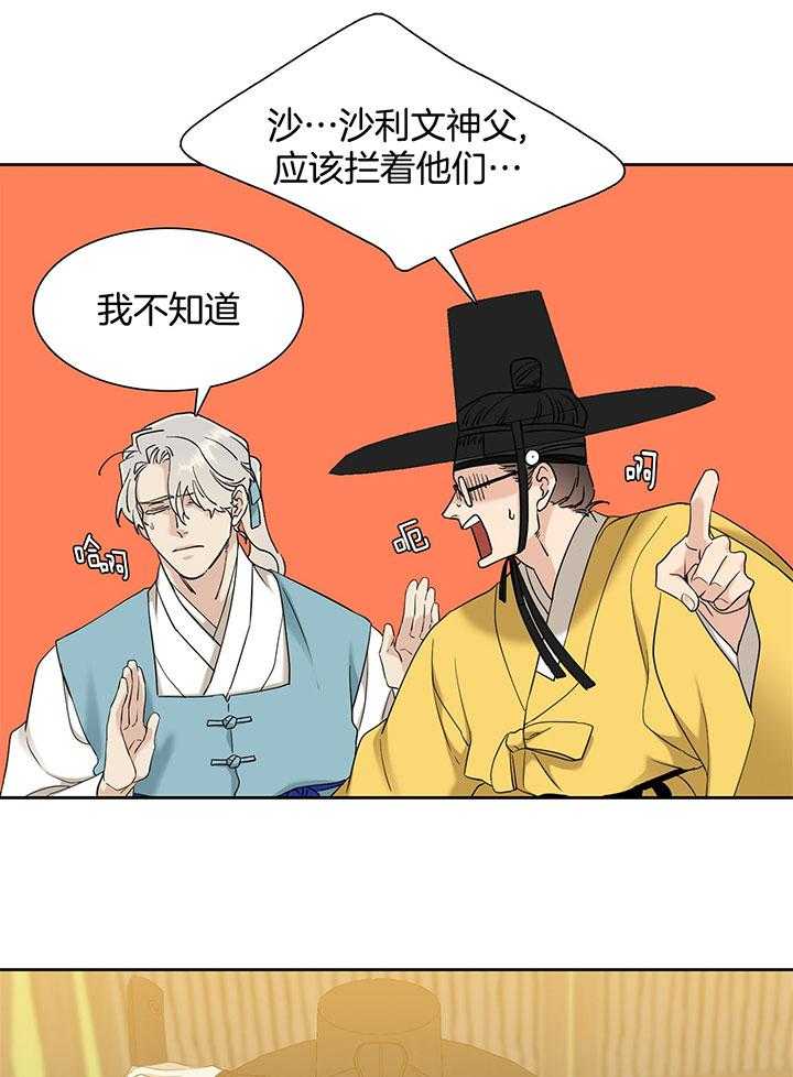 《虎视眈眈》漫画最新章节第82话_相似的脸庞免费下拉式在线观看章节第【14】张图片