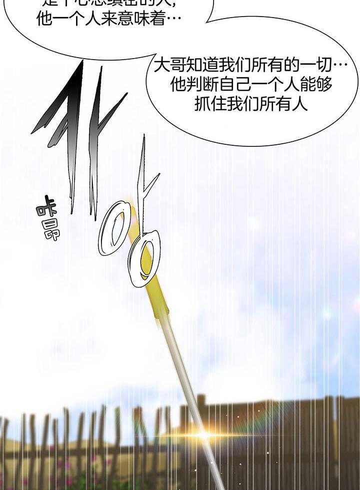 《虎视眈眈》漫画最新章节第82话_相似的脸庞免费下拉式在线观看章节第【8】张图片