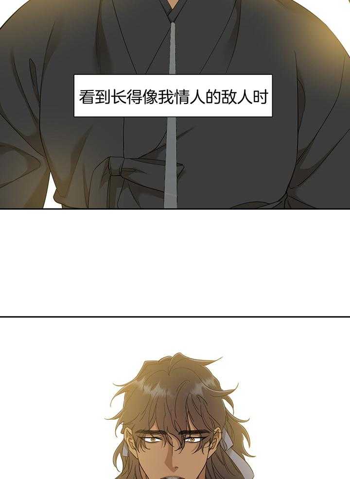 《虎视眈眈》漫画最新章节第83话_运气好的家伙免费下拉式在线观看章节第【9】张图片