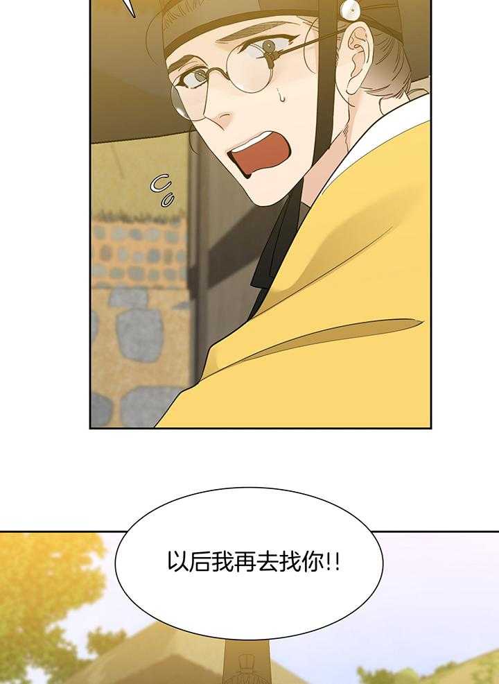 《虎视眈眈》漫画最新章节第83话_运气好的家伙免费下拉式在线观看章节第【13】张图片