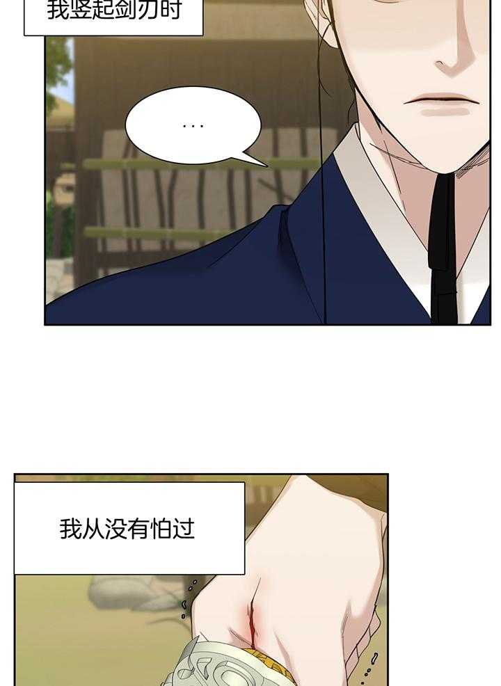 《虎视眈眈》漫画最新章节第83话_运气好的家伙免费下拉式在线观看章节第【11】张图片