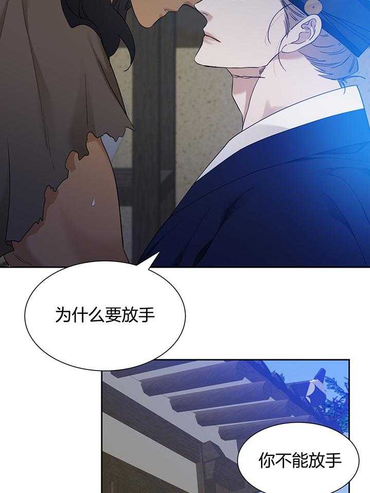 《虎视眈眈》漫画最新章节第84话_无法放开你免费下拉式在线观看章节第【4】张图片