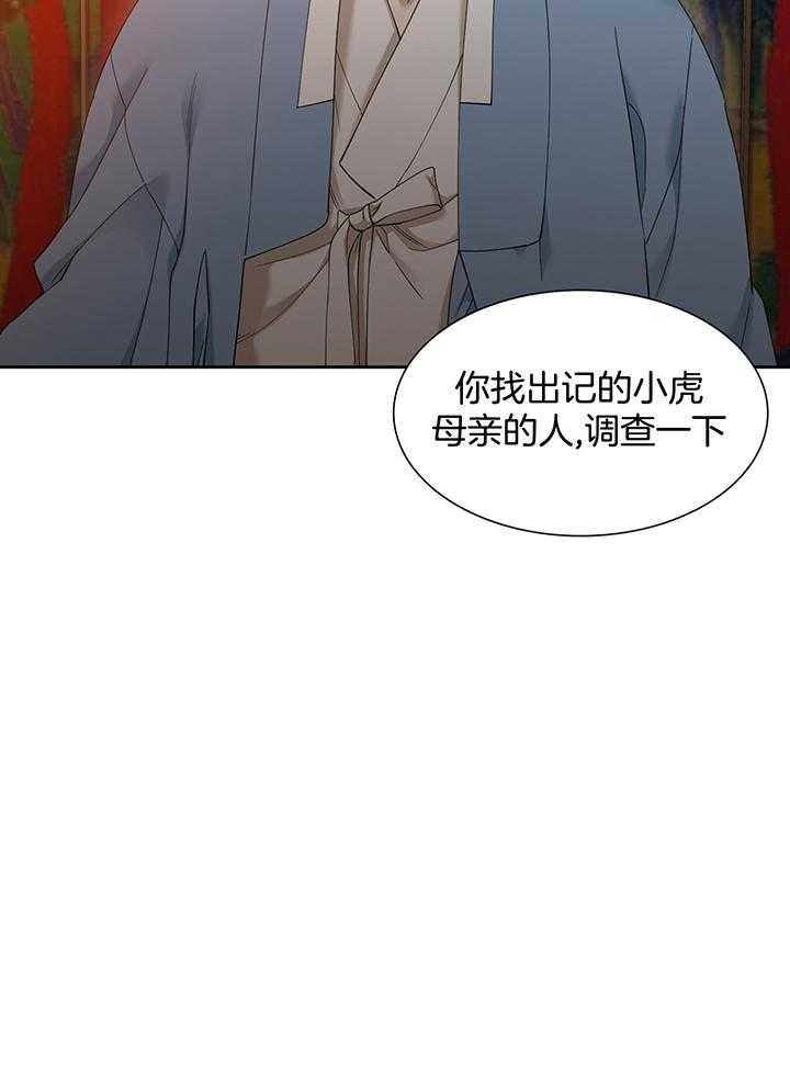 《虎视眈眈》漫画最新章节第84话_无法放开你免费下拉式在线观看章节第【1】张图片