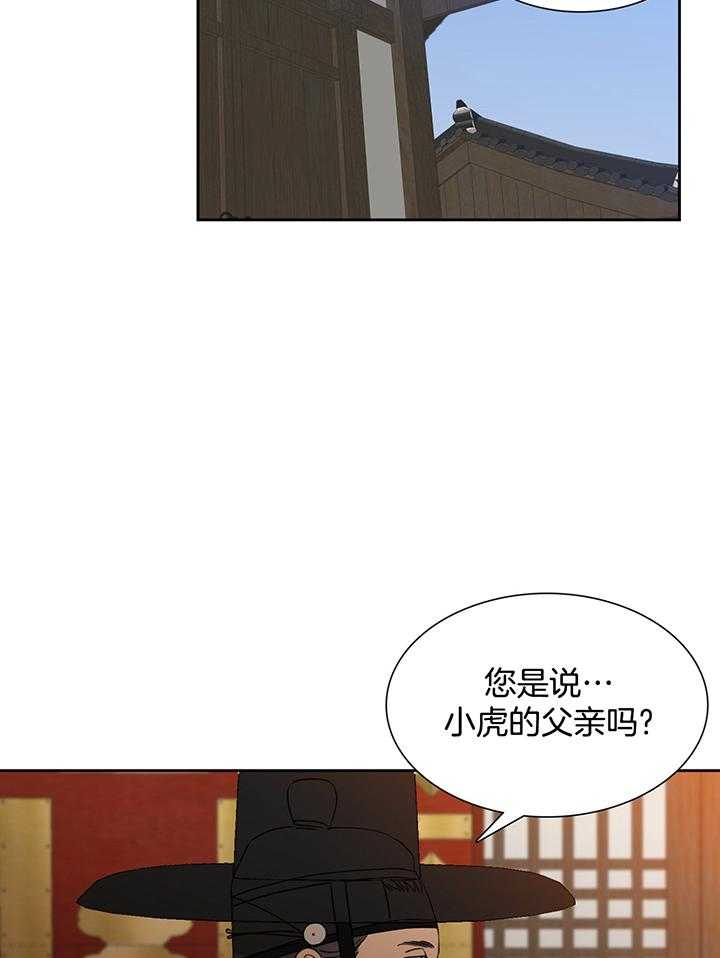 《虎视眈眈》漫画最新章节第84话_无法放开你免费下拉式在线观看章节第【3】张图片