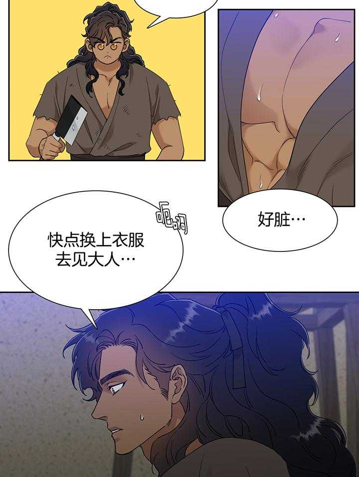 《虎视眈眈》漫画最新章节第84话_无法放开你免费下拉式在线观看章节第【19】张图片