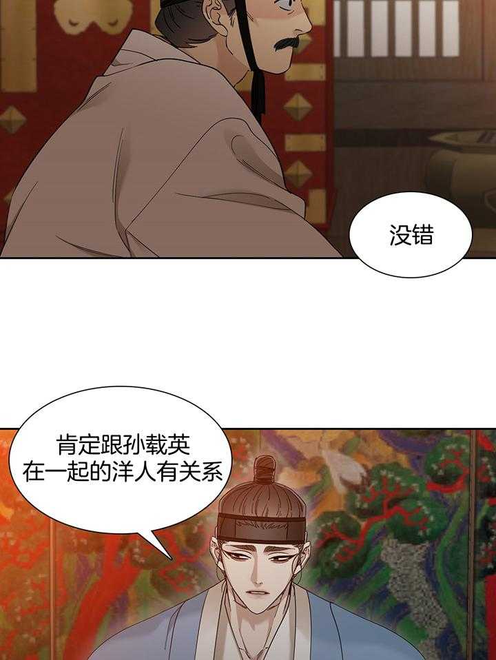 《虎视眈眈》漫画最新章节第84话_无法放开你免费下拉式在线观看章节第【2】张图片