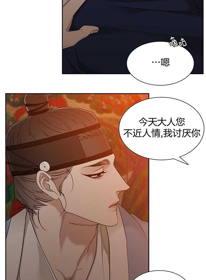 《虎视眈眈》漫画最新章节第85话_讨厌你免费下拉式在线观看章节第【10】张图片