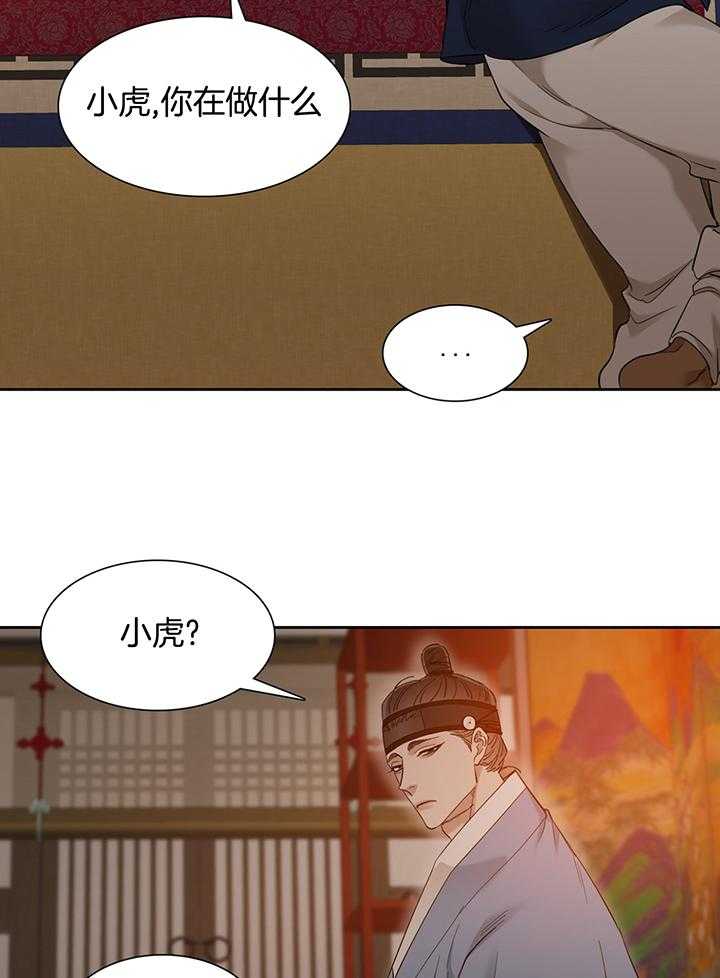 《虎视眈眈》漫画最新章节第85话_讨厌你免费下拉式在线观看章节第【12】张图片