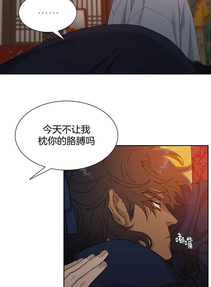 《虎视眈眈》漫画最新章节第85话_讨厌你免费下拉式在线观看章节第【11】张图片