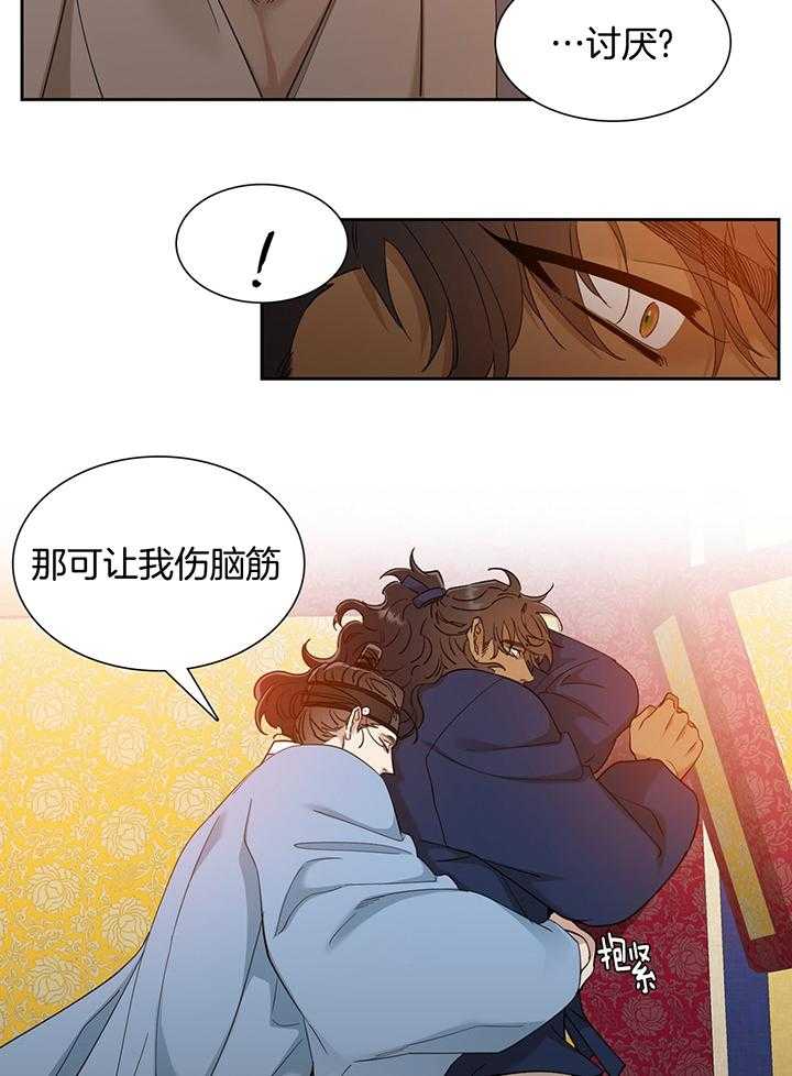 《虎视眈眈》漫画最新章节第85话_讨厌你免费下拉式在线观看章节第【9】张图片