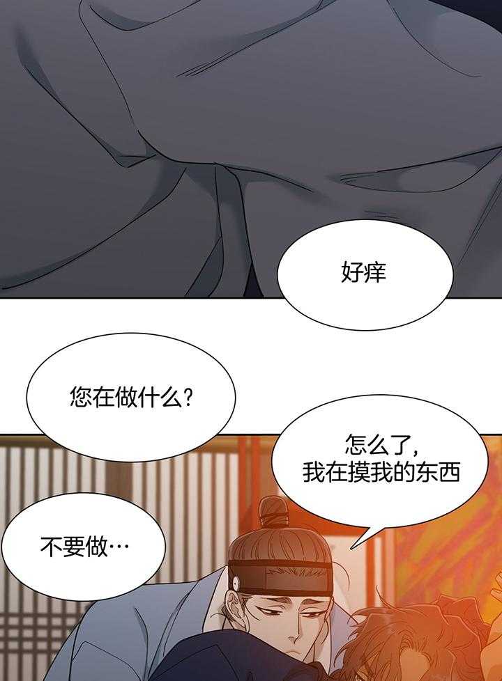 《虎视眈眈》漫画最新章节第85话_讨厌你免费下拉式在线观看章节第【7】张图片