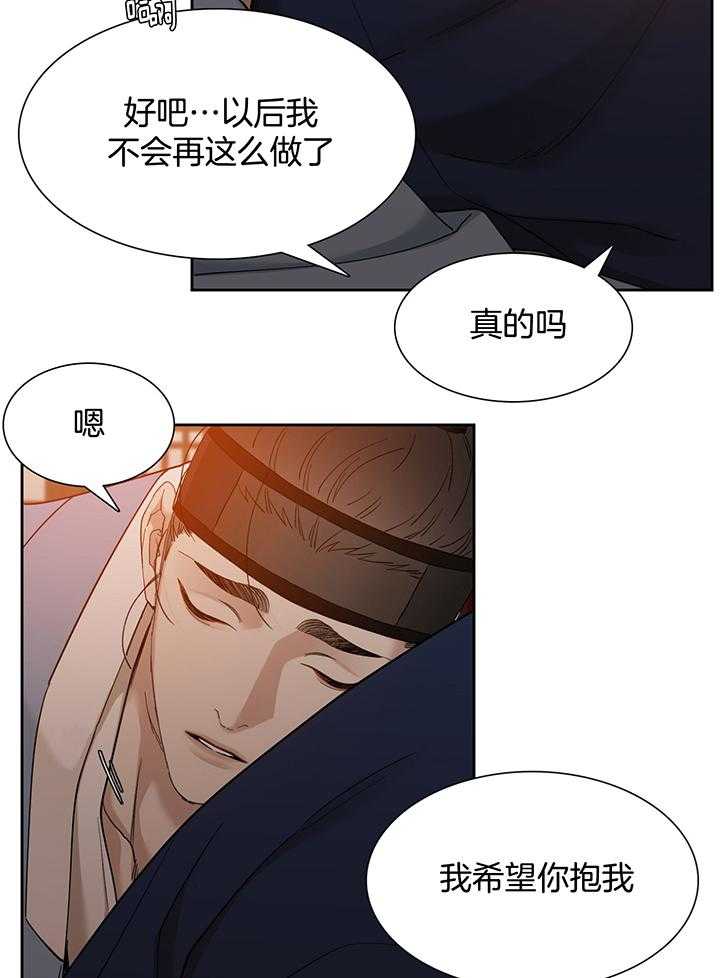 《虎视眈眈》漫画最新章节第85话_讨厌你免费下拉式在线观看章节第【5】张图片