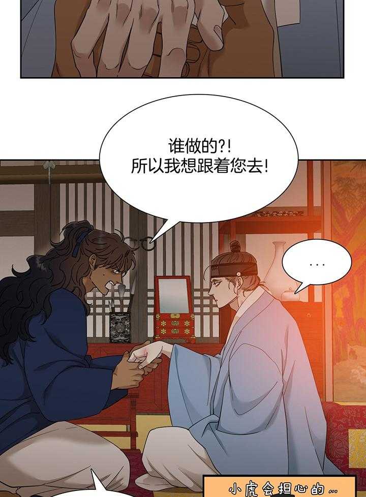 《虎视眈眈》漫画最新章节第85话_讨厌你免费下拉式在线观看章节第【16】张图片