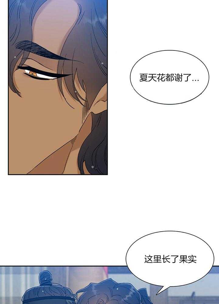 《虎视眈眈》漫画最新章节第86话_小虎的过去免费下拉式在线观看章节第【6】张图片