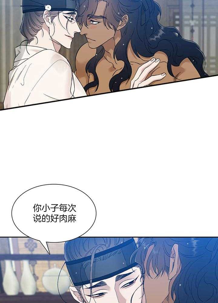 《虎视眈眈》漫画最新章节第86话_小虎的过去免费下拉式在线观看章节第【5】张图片