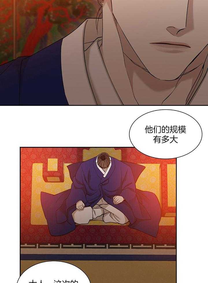 《虎视眈眈》漫画最新章节第87话_散播谣言免费下拉式在线观看章节第【14】张图片