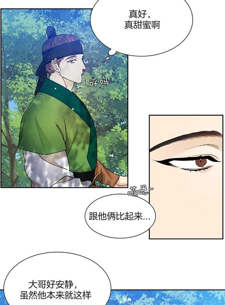 《虎视眈眈》漫画最新章节第87话_散播谣言免费下拉式在线观看章节第【2】张图片