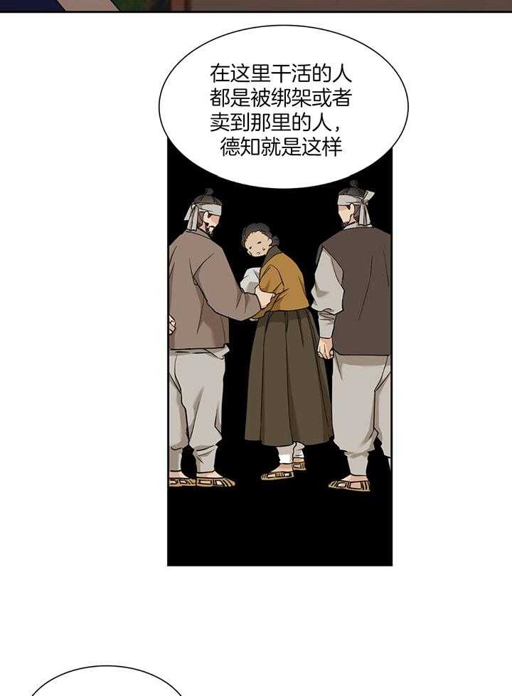 《虎视眈眈》漫画最新章节第87话_散播谣言免费下拉式在线观看章节第【16】张图片