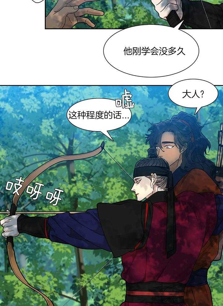 《虎视眈眈》漫画最新章节第88话_心烦意乱免费下拉式在线观看章节第【5】张图片