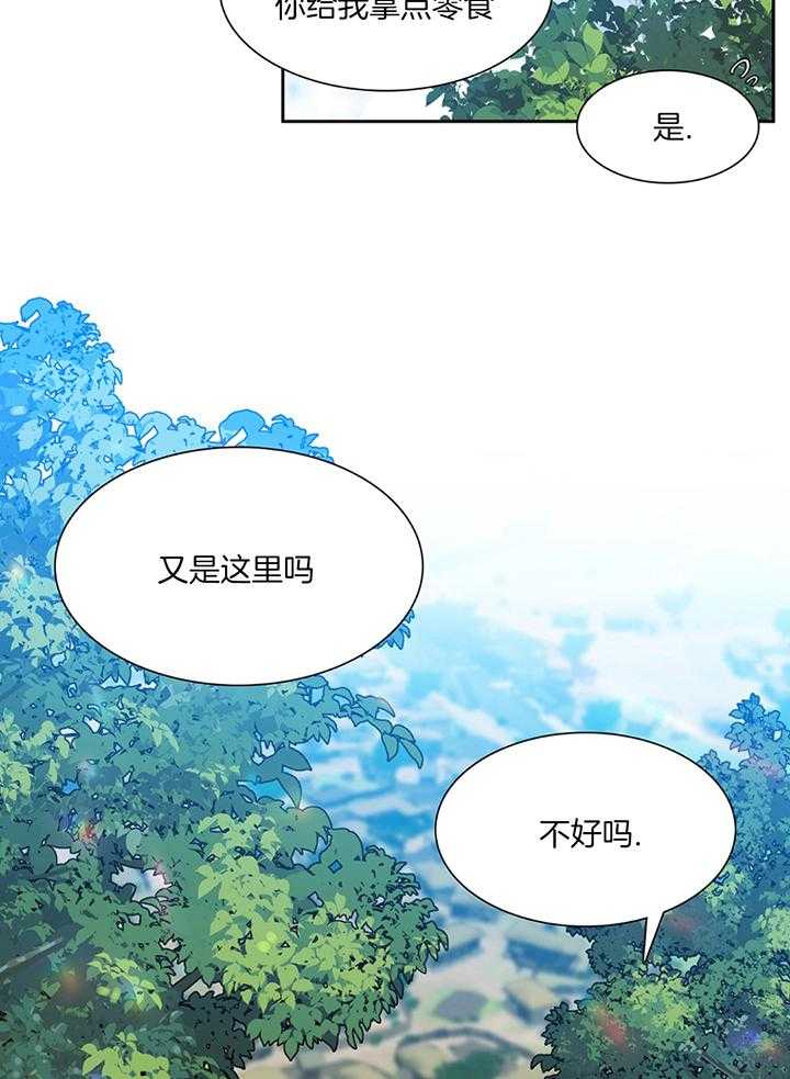 《虎视眈眈》漫画最新章节第89话_一个人也没关系免费下拉式在线观看章节第【8】张图片