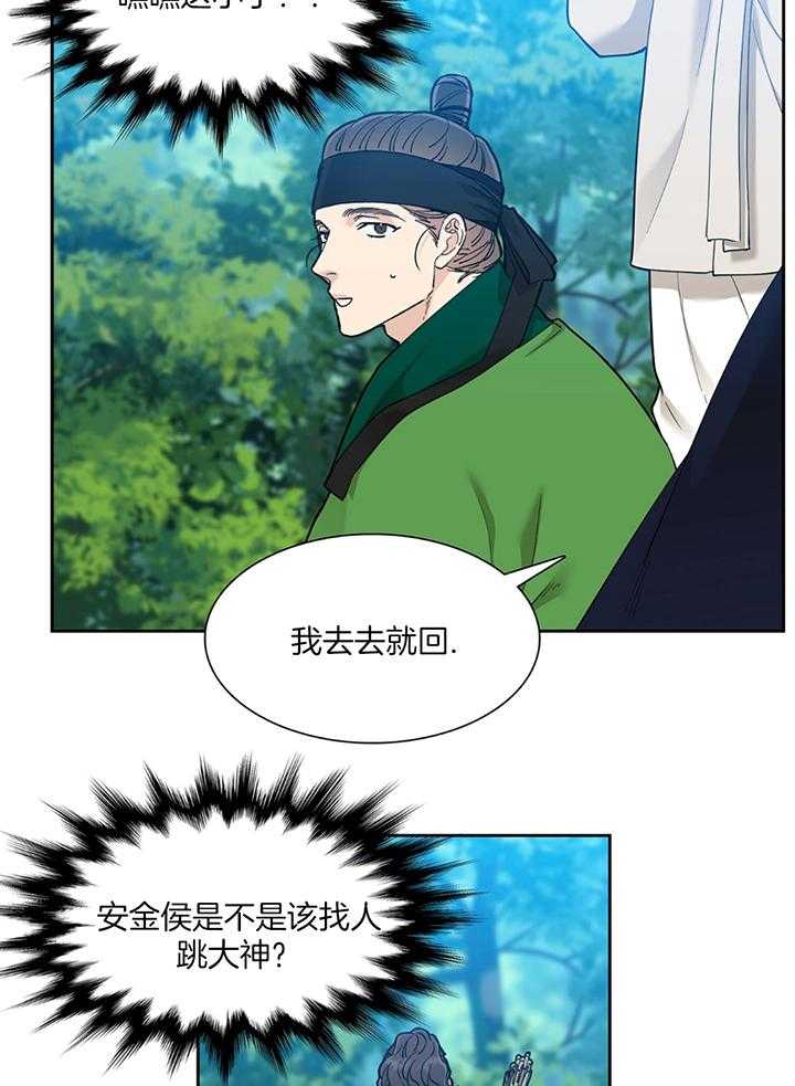 《虎视眈眈》漫画最新章节第89话_一个人也没关系免费下拉式在线观看章节第【11】张图片