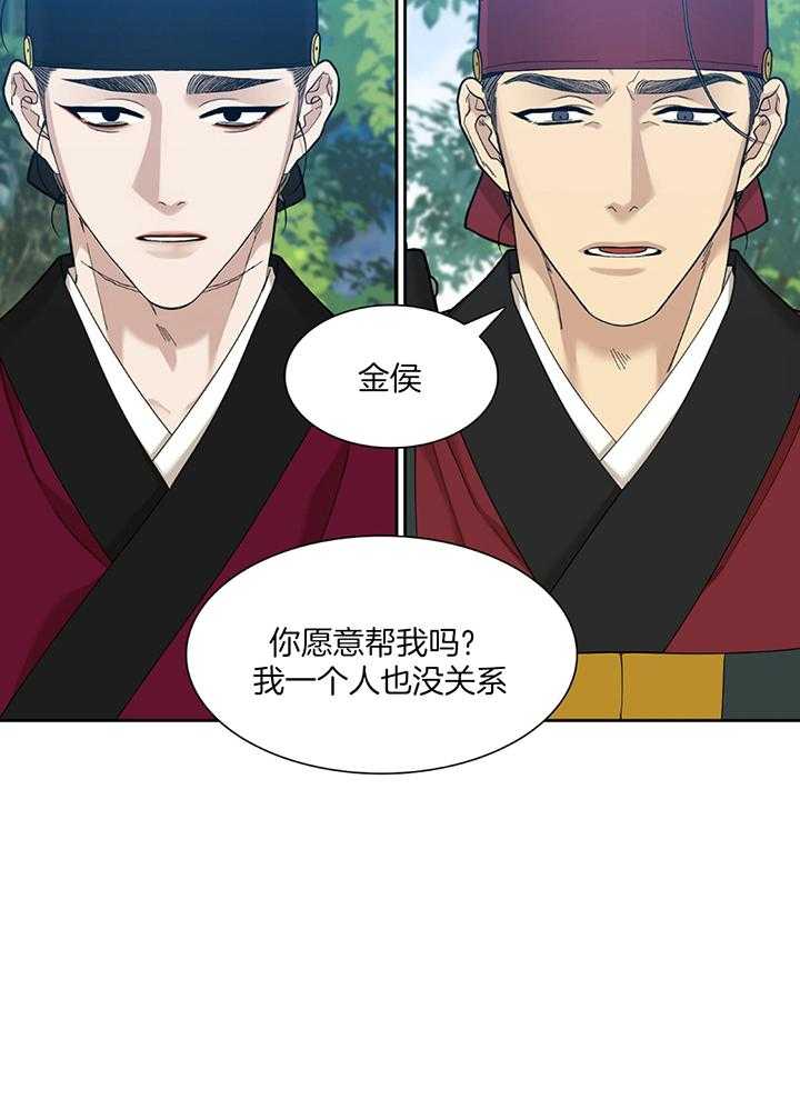 《虎视眈眈》漫画最新章节第89话_一个人也没关系免费下拉式在线观看章节第【1】张图片