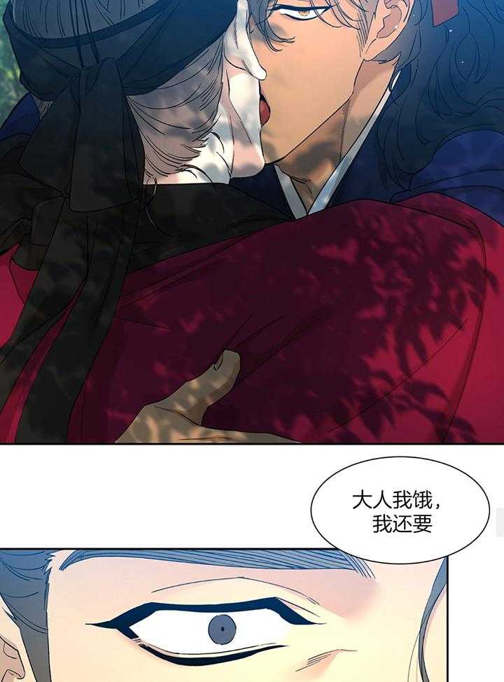 《虎视眈眈》漫画最新章节第90话_我来解决免费下拉式在线观看章节第【4】张图片