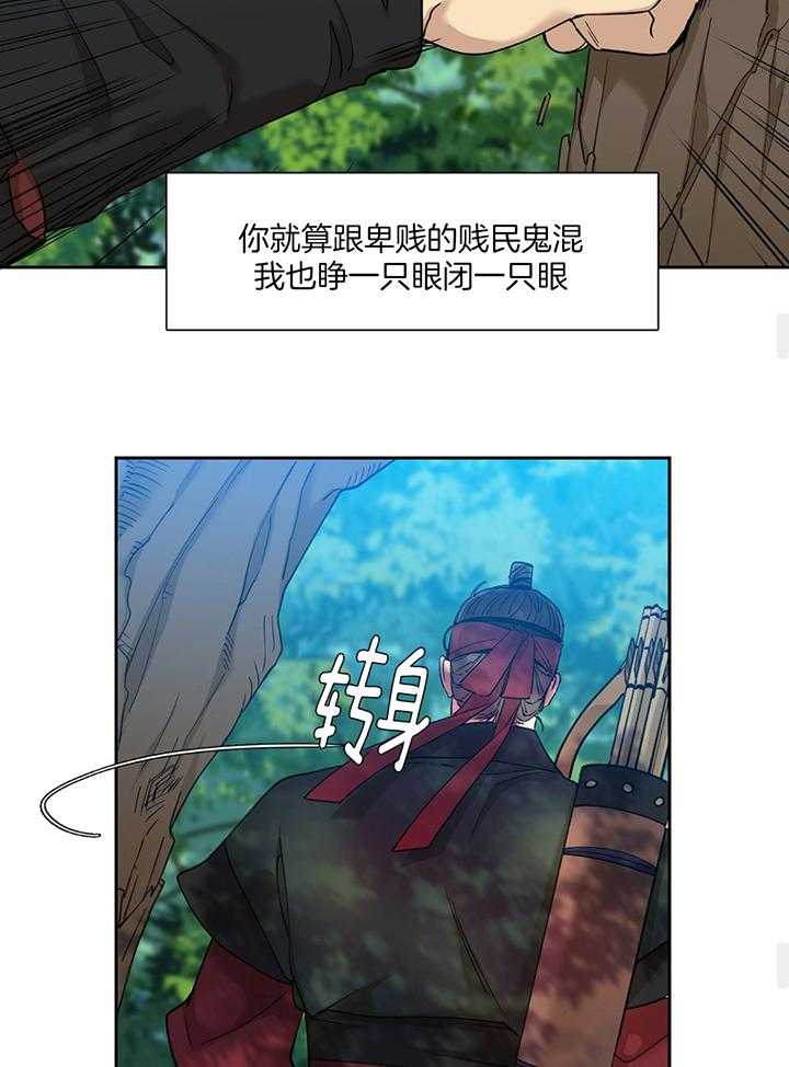 《虎视眈眈》漫画最新章节第90话_我来解决免费下拉式在线观看章节第【9】张图片