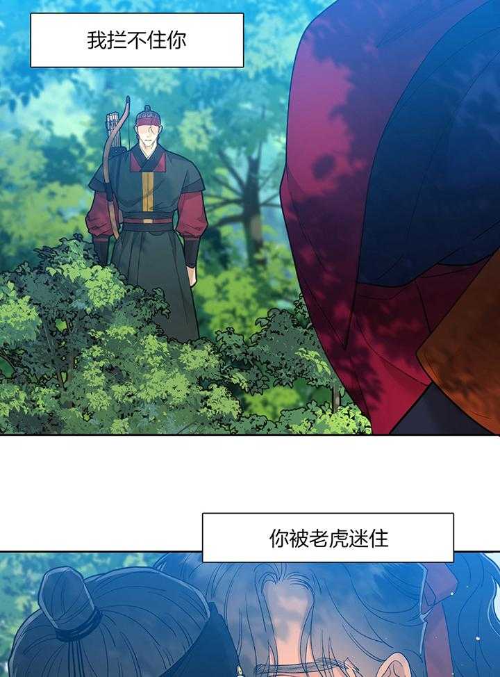 《虎视眈眈》漫画最新章节第90话_我来解决免费下拉式在线观看章节第【5】张图片