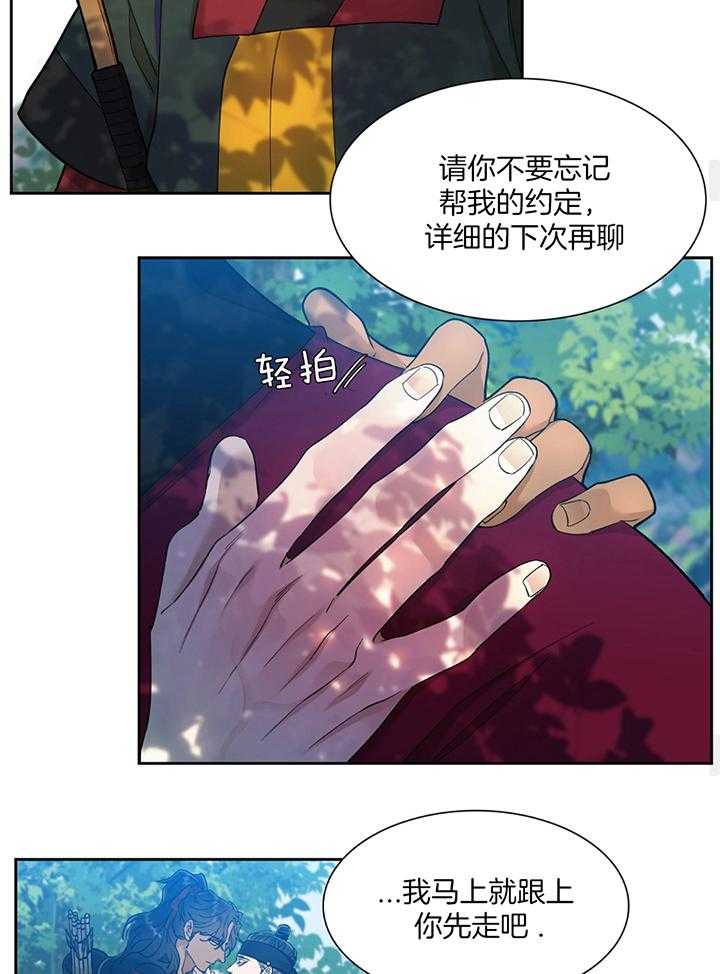 《虎视眈眈》漫画最新章节第90话_我来解决免费下拉式在线观看章节第【13】张图片