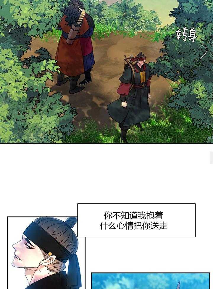 《虎视眈眈》漫画最新章节第90话_我来解决免费下拉式在线观看章节第【11】张图片