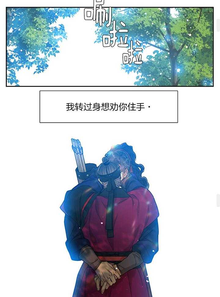 《虎视眈眈》漫画最新章节第90话_我来解决免费下拉式在线观看章节第【7】张图片