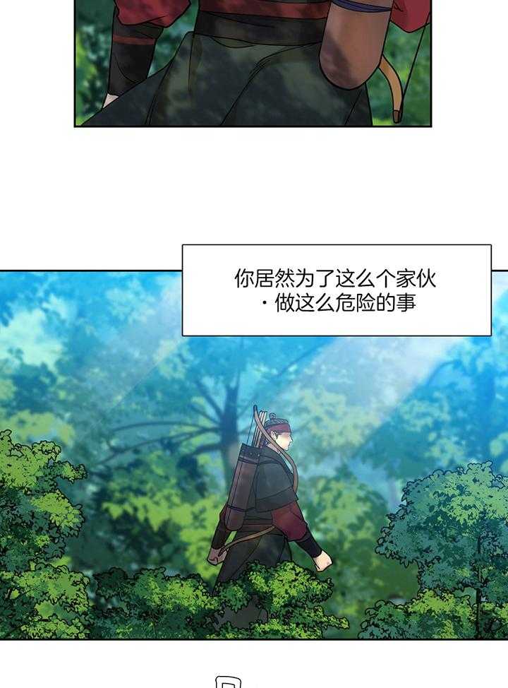 《虎视眈眈》漫画最新章节第90话_我来解决免费下拉式在线观看章节第【8】张图片