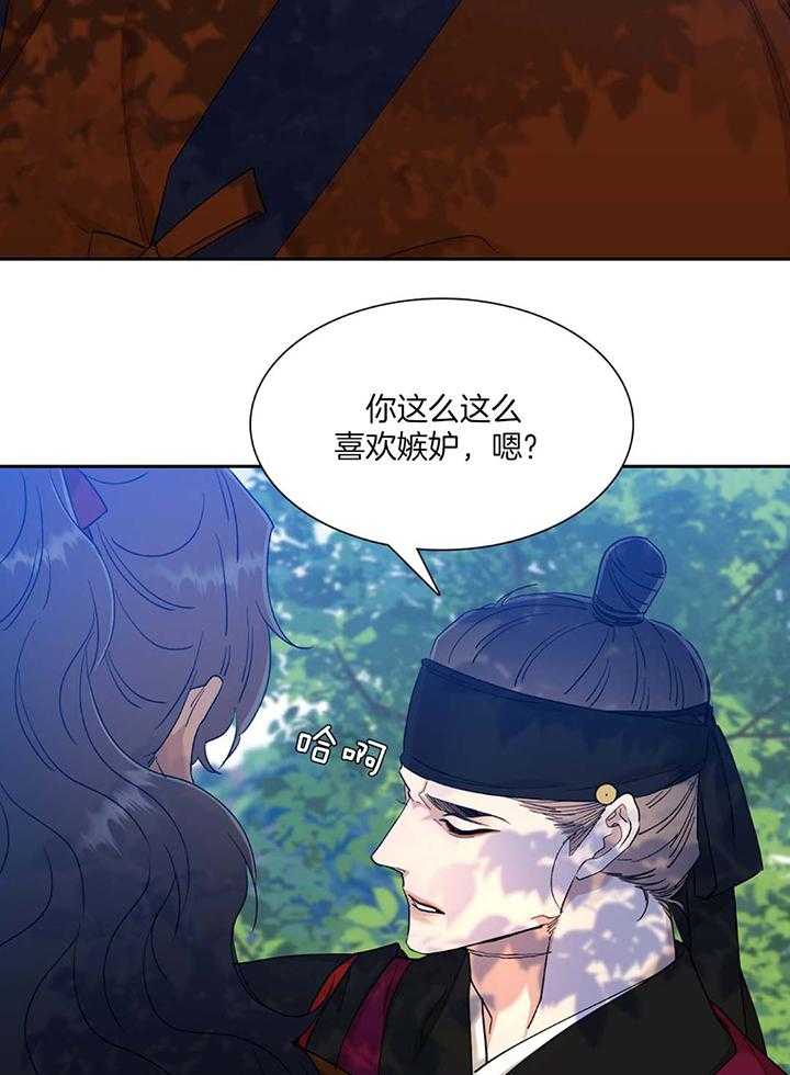 《虎视眈眈》漫画最新章节第91话_冰冷的表情免费下拉式在线观看章节第【10】张图片