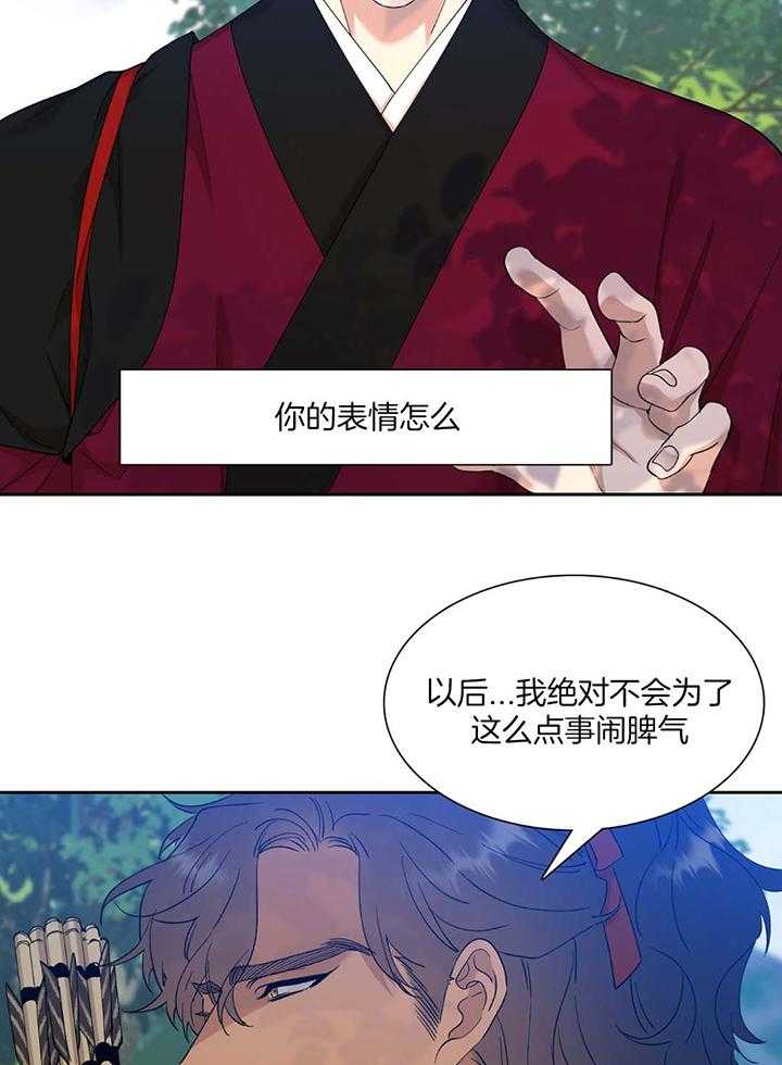 《虎视眈眈》漫画最新章节第91话_冰冷的表情免费下拉式在线观看章节第【5】张图片