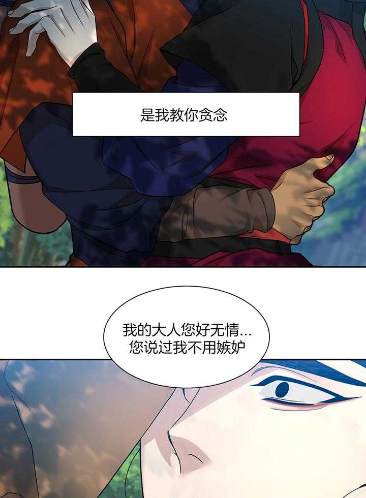 《虎视眈眈》漫画最新章节第91话_冰冷的表情免费下拉式在线观看章节第【15】张图片