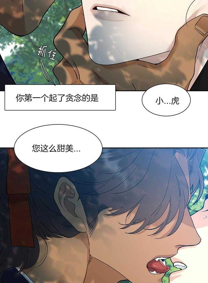 《虎视眈眈》漫画最新章节第91话_冰冷的表情免费下拉式在线观看章节第【14】张图片