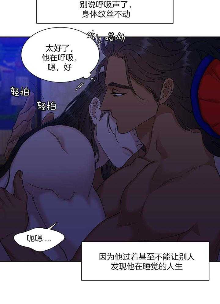 《虎视眈眈》漫画最新章节第93话_完全属于我免费下拉式在线观看章节第【9】张图片