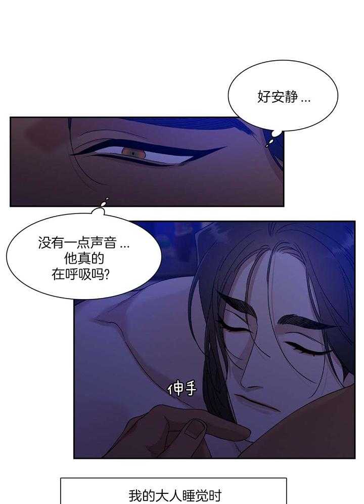 《虎视眈眈》漫画最新章节第93话_完全属于我免费下拉式在线观看章节第【10】张图片