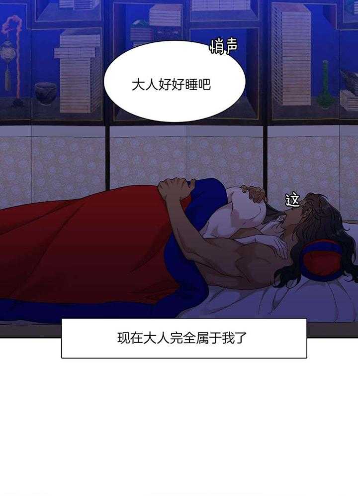 《虎视眈眈》漫画最新章节第93话_完全属于我免费下拉式在线观看章节第【7】张图片