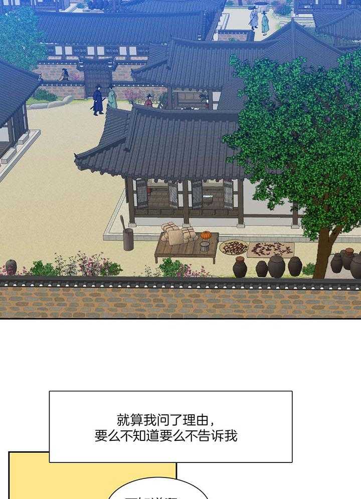 《虎视眈眈》漫画最新章节第93话_完全属于我免费下拉式在线观看章节第【2】张图片