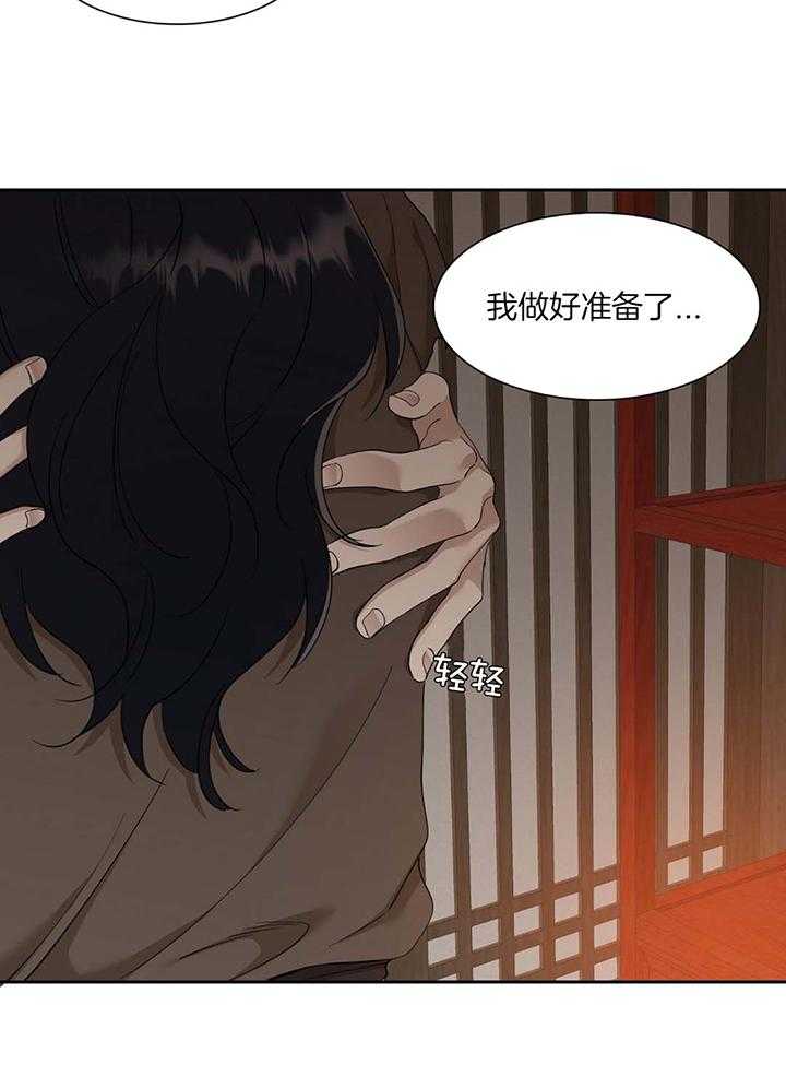 《虎视眈眈》漫画最新章节第93话_完全属于我免费下拉式在线观看章节第【13】张图片