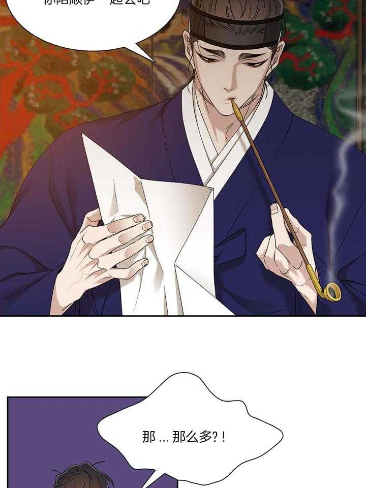 《虎视眈眈》漫画最新章节第94话_没用的老虎免费下拉式在线观看章节第【15】张图片