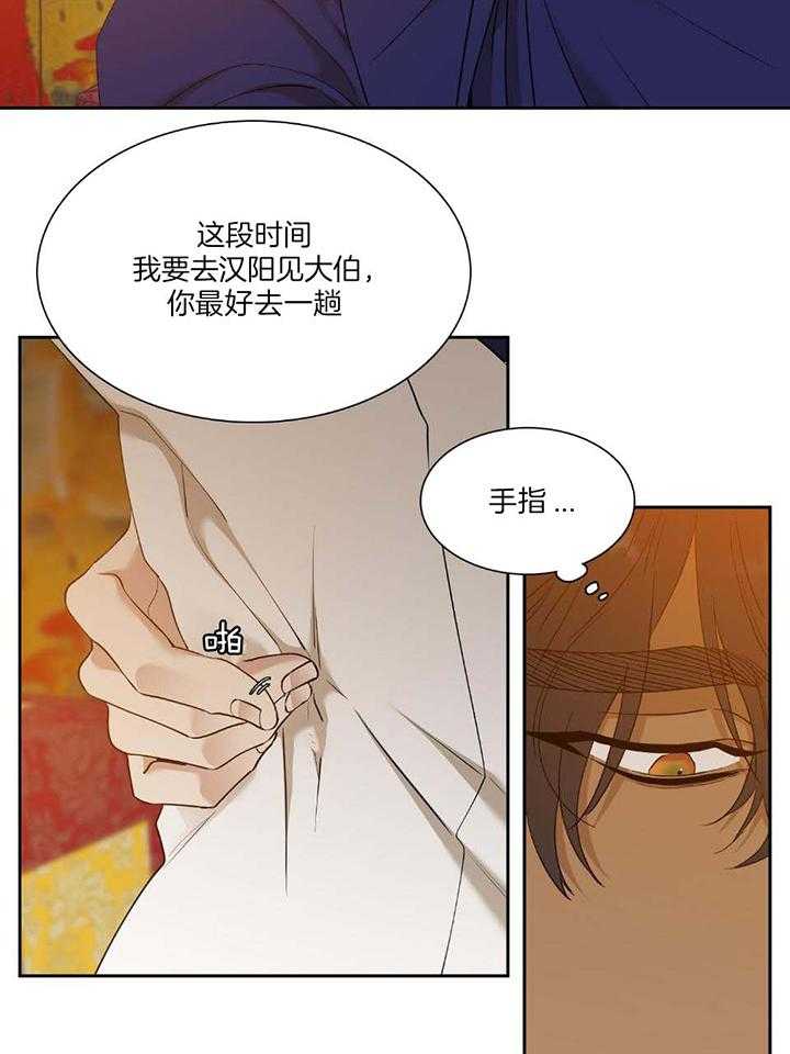 《虎视眈眈》漫画最新章节第94话_没用的老虎免费下拉式在线观看章节第【11】张图片