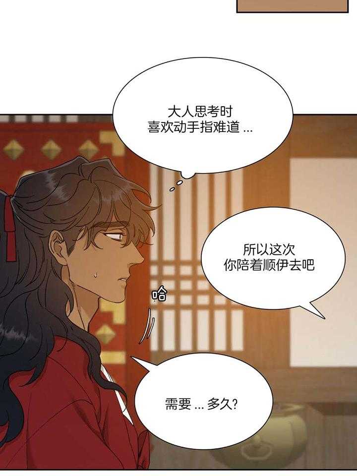 《虎视眈眈》漫画最新章节第94话_没用的老虎免费下拉式在线观看章节第【10】张图片