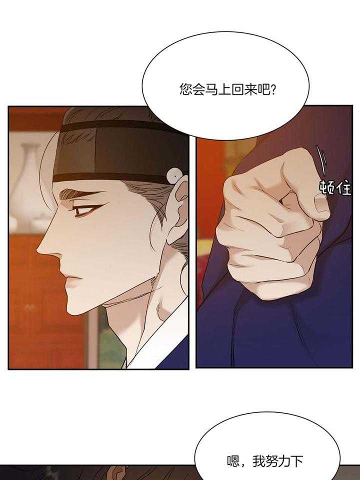 《虎视眈眈》漫画最新章节第94话_没用的老虎免费下拉式在线观看章节第【9】张图片